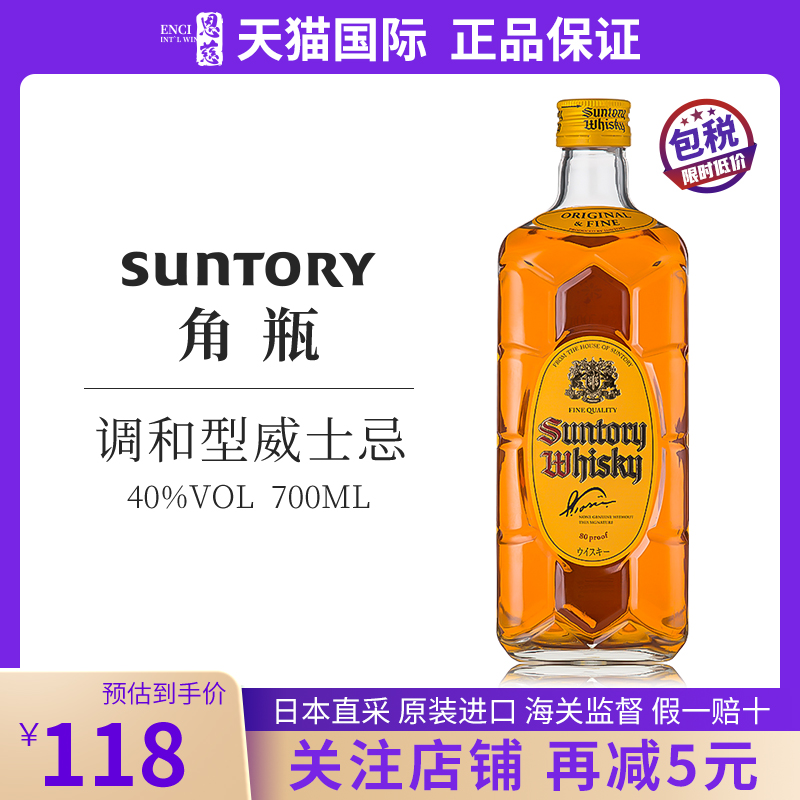 Купить Три suntory Suntory Horn Bottle Curniciation Тип виски 700 мл 40 ...