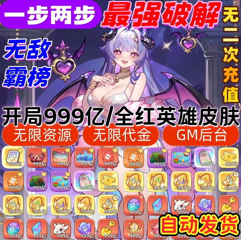 【Full Level Friends + Skins】One Step Two Steps Bt Hack 99.9 Billion Vouchers Full Battle Power Infinite Edition