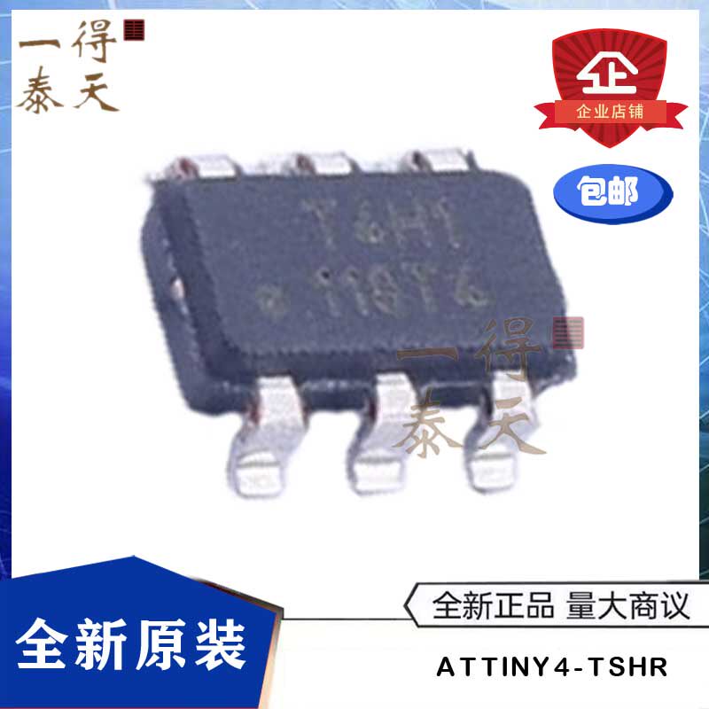 ATTINY4-TSHR ATTINY4 丝印T4E SOT-23-6 单片机 处理器 微控制器