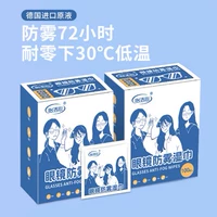 Очки Антимистическое влажное влажное влажное полотенце-1 Коробка из 100 штук [Yijiexin] ☆ Патент