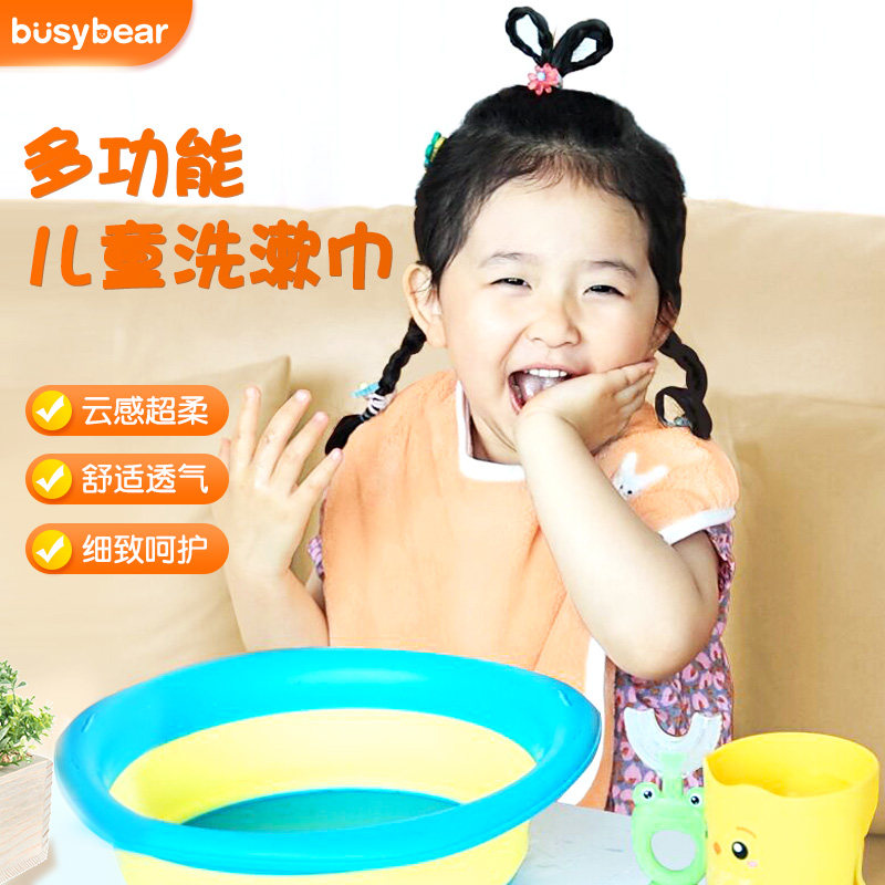 busybear children's towel wash towel 2 baby baby absorb water and waterproof around peddle, rub hands and face towel