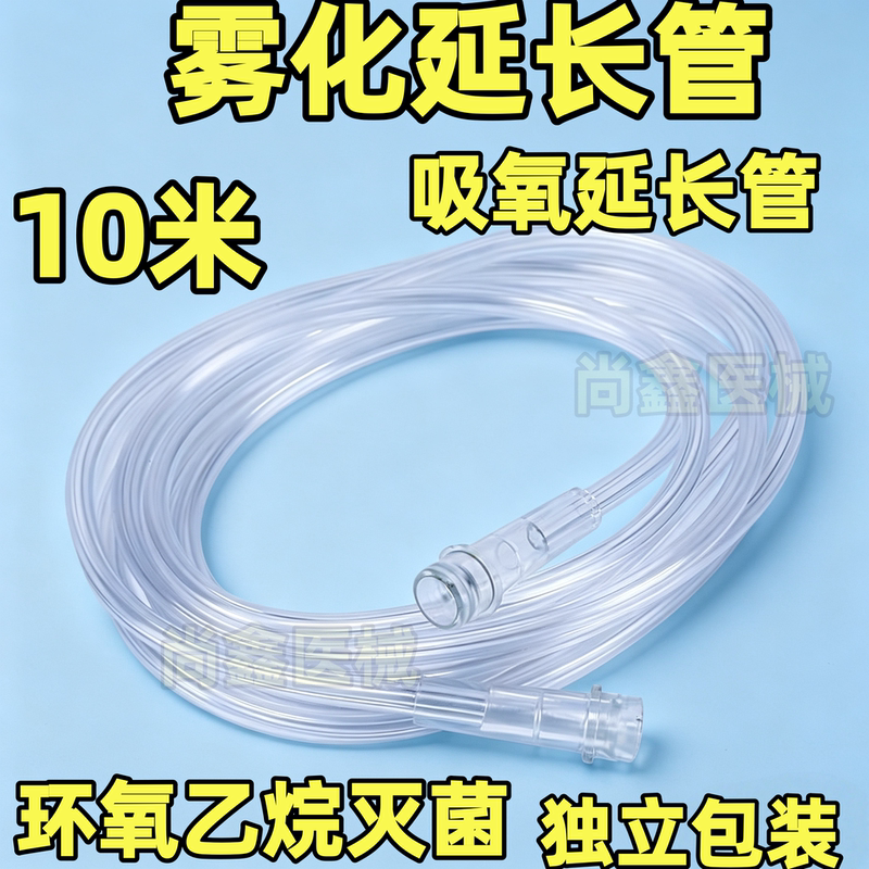 Oxygen Inhalation Connection Tube, Oxygen Tube, Medical Nebulizer Connection Mask, Oxygen Generator Inhalation Tube, 6m Extension Tube Accessories Oxygen Inhalation Connection Tube, Oxygen Tube, Medical Nebulizer Connection Mask, Oxygen Generator Inhalation Tube, 6m Extension Tube Accessories