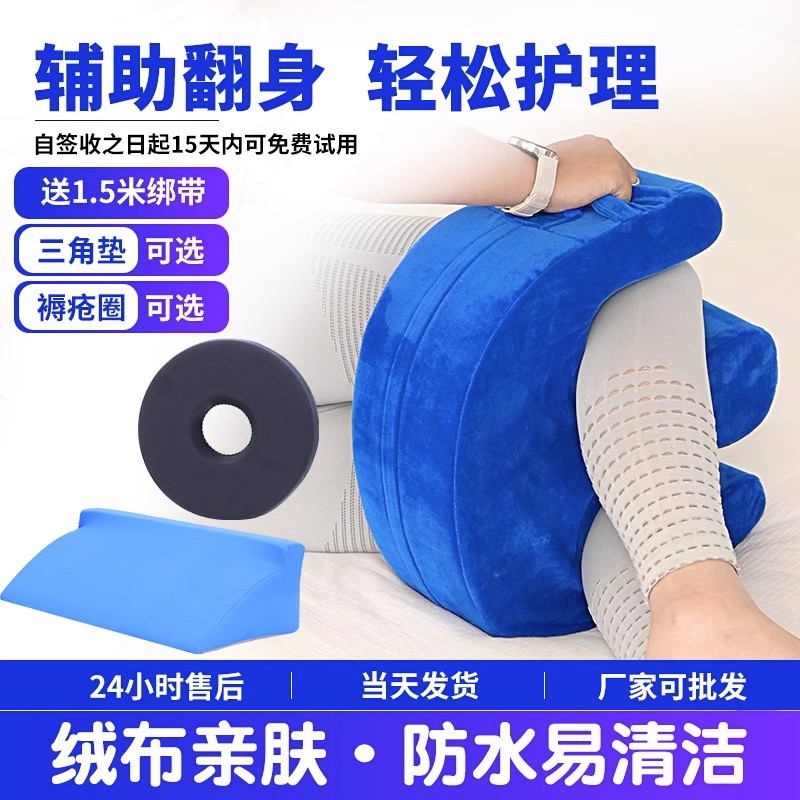 老人卧床翻身神器U型护理器移位垫助力神器家用侧身病人护理用品