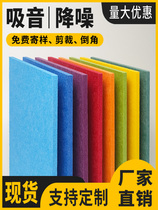Polyester fiber sound-absorbing board piano room kindergarten audio-visual room environmentally friendly flame retardant KTV special wall decoration sound insulation board