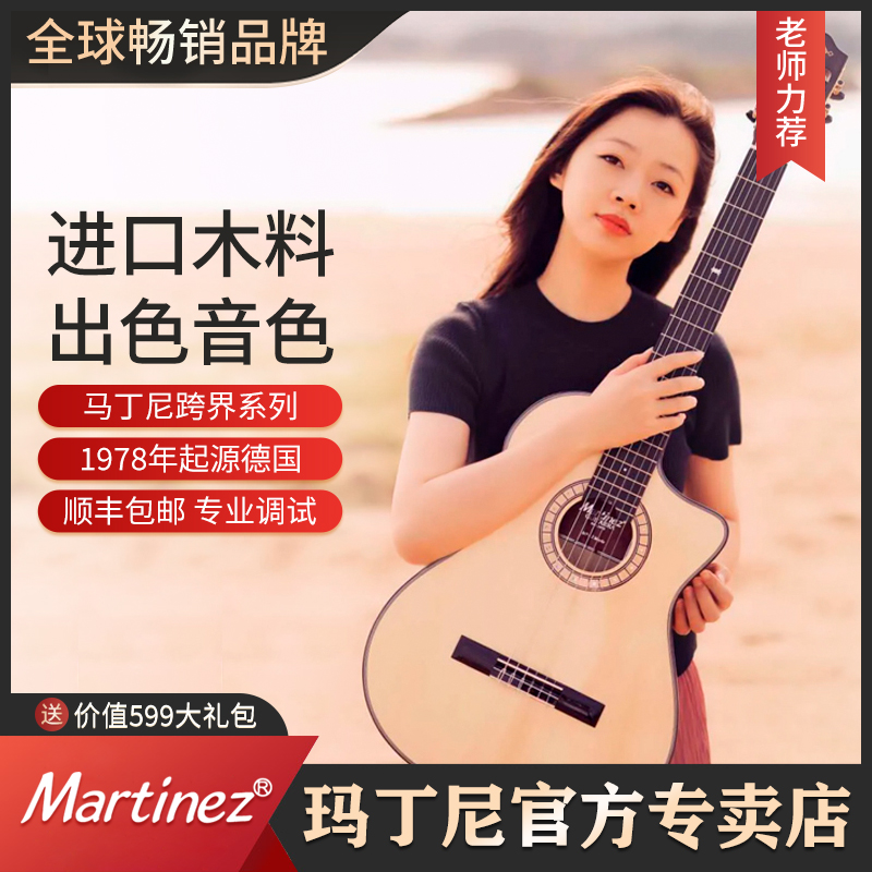 Martinez Martinis Classical Guitar Crossover MP14 MSCC14 Madonnstage Full single plus galvanical box-Taobao
