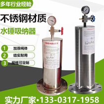 水锤吸纳器 碳钢 不锈钢活塞式水锤消除器 9000X-16型水锤吸纳器