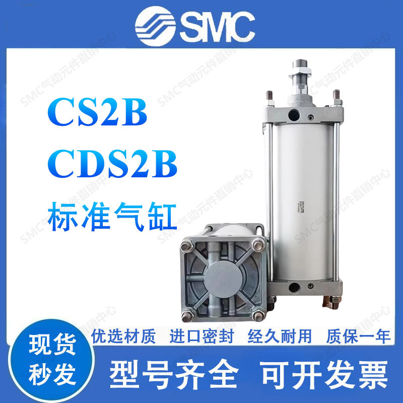 Smc Large Bore Cylinder Cs2B/Cds2B125/140/160-50/175/450/700/800/1000