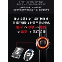 Student bicycle carless light control alarm brake tail car induction flash line remote prevention 46741 stolen electric scooter