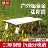 Портативная металлическая сверхлегкая пляжная система хранения для кемпинга