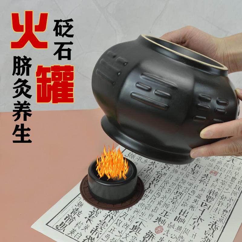 八卦扶阳罐黑砭石脐灸罐艾灸火疗罐特大五行能量罐家用温阳罐火罐