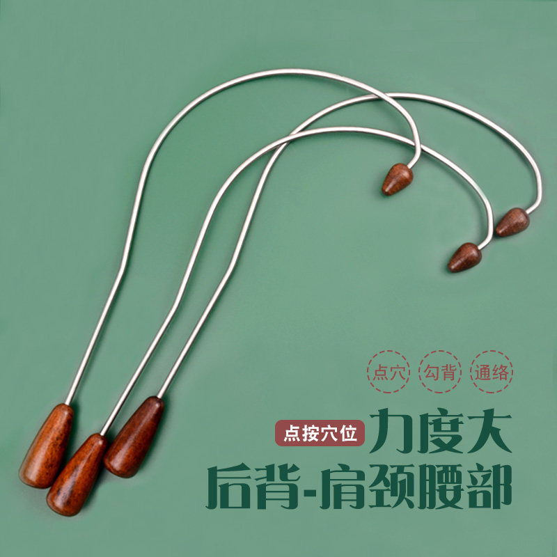 钢丝勾背按摩器肩胛骨缝穴位按摩勾背部敲打揉捏腰椎颈椎经络疏通