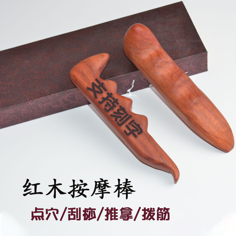 红木点穴棒足底穴位按摩棒肩颈背部刮痧脸部拨筋腿部按压工具通络