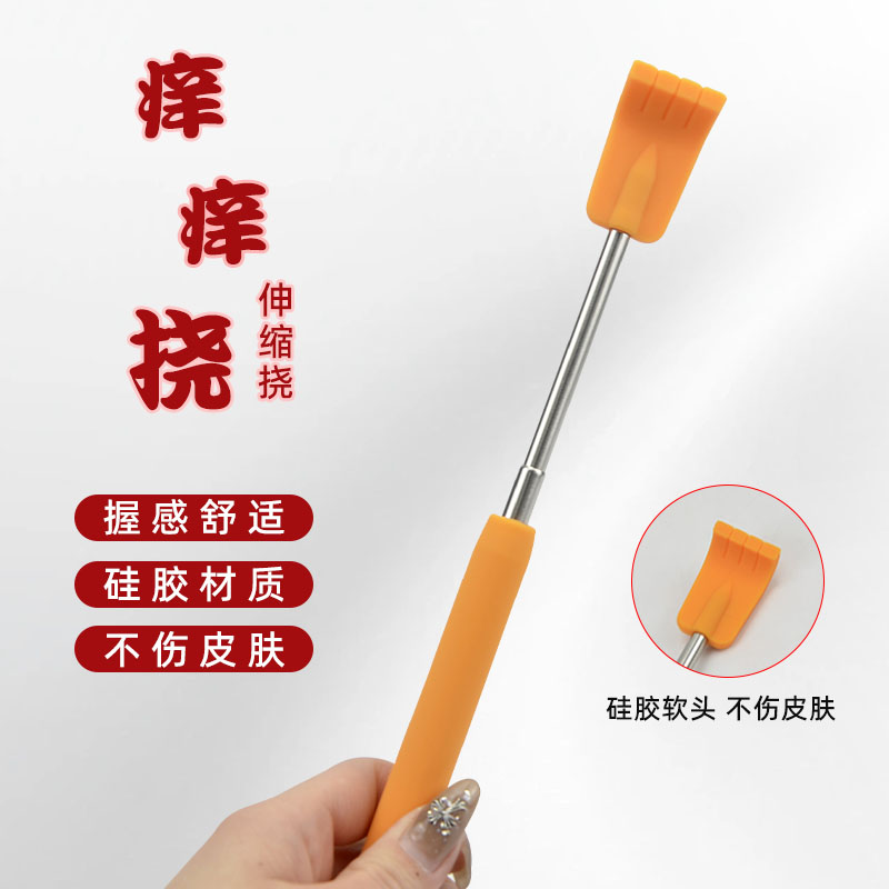 硅胶可伸缩痒痒挠便携式不求人扒耙子加长不伤肤儿童适用痒痒乐