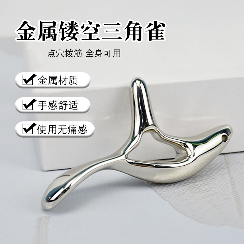 锌合金三角雀金属点穴按摩锥穴位经络疏通拨筋棒足疗脚底肩颈腰椎