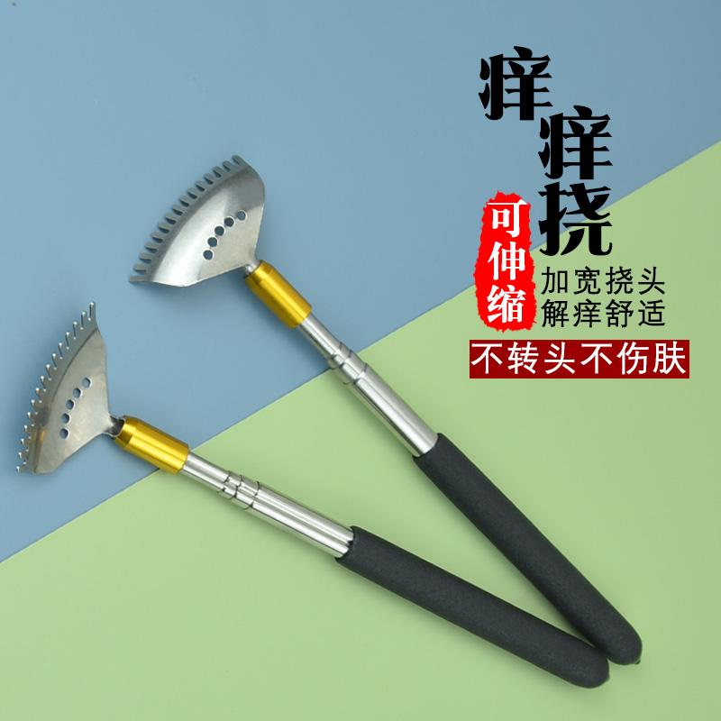 可伸缩痒痒挠多功能便携式抓痒耙男女通用抓背神器不求人挠痒耙子