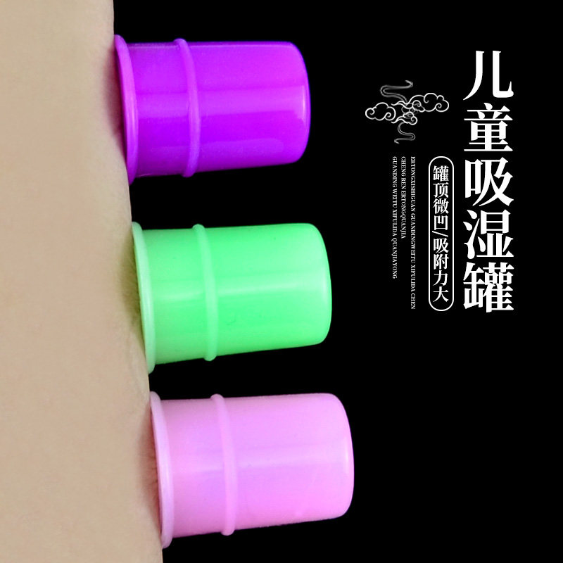蜜芽罐花园小儿童身体护理推拿拔罐宝宝刮痧器吸痧走罐真空吸湿罐