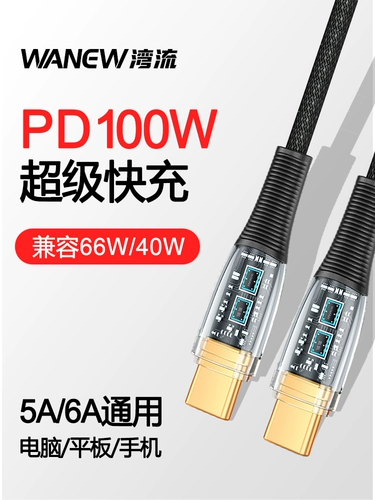 Bay Flow Dual Typec Data Cable PD100W Двойной ход с двумя зарядными кабелями Typc Two -Hay Cabling подходит для Huawei Honor Xiaomi Apple iPad10 Air5/4.