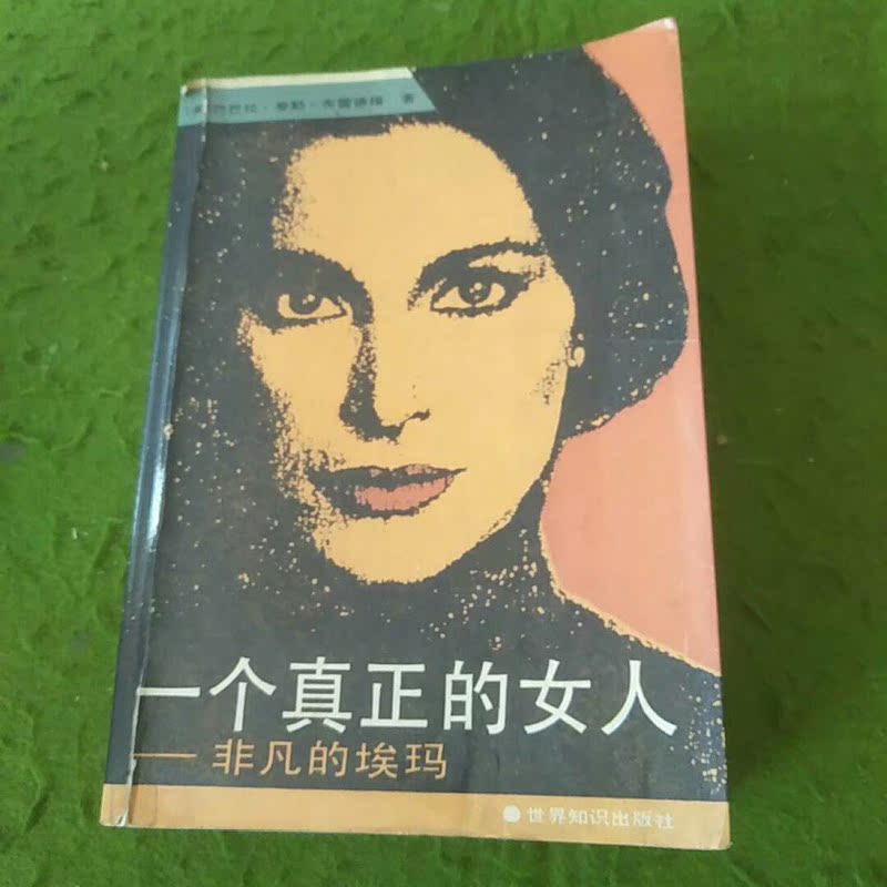 O Authentic Used Book: a Real Woman: the Extraordinary Emma / [Us] Barbara Taylor Breed