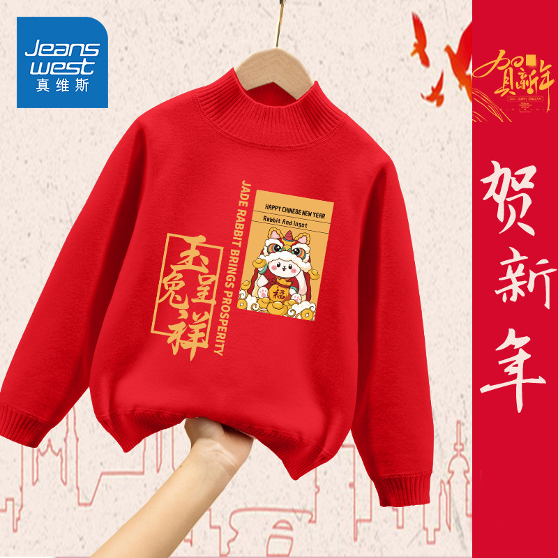 Jeanswest Jnr 真维斯 儿童秋冬款过年红色毛衣针织衫 59.9包邮（￥69.9-10）男、女童110~160码多款可选