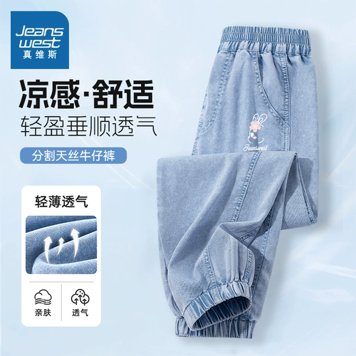 Тонкие штаны, летние джинсы, летняя одежда, средство от комаров, подходит для подростков