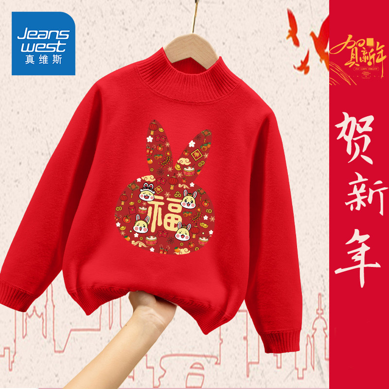 Jeanswest Jnr 真维斯 儿童秋冬款过年红色毛衣针织衫 59.9包邮（￥69.9-10）男、女童110~160码多款可选