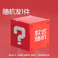 Сумка благословения мальчиков случайно