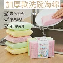 Lave-vaisselle broussailles Brosse Brosse Pan Gods Bbrush Brush Bowl Kitchen Supplies Magic Wipe Cloth Not Stained for Decontamination Thickening