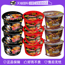 (Self-employed) South Korea Three Nourishing Turkey Noodles Bowl Noodles Authentic permalink Spicy Super Spicy Barrels of Instant Noodles Instant Noodles Cup Noodles