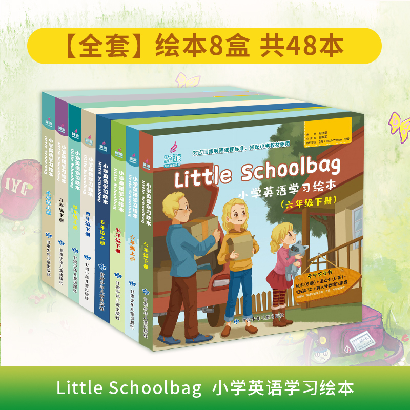 Yidu Primary School English Graded Reading Picture Books for 6-12 Year Old Students with Audio Teaching Design, Edited by Tian Xiangjun
