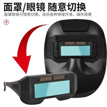 Split welding automatic darkening mask gas shielded welding welder special welding anti-glare welding protective glasses