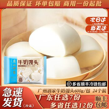 Guangzhou restaurant likofu milk buns children's nutritious breakfast cantonese morning tea milk buns baby food complementary food
