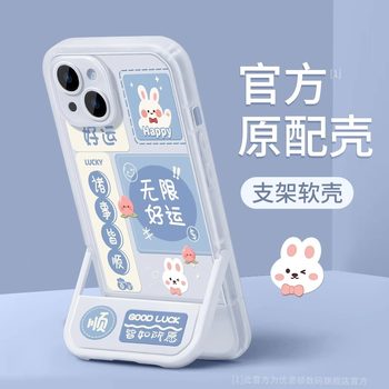 Suitable for Apple 14 Pro Max Phone Case, New Model iPhone 13 with a High-End Feel, 11 Pro Cartoon, 12 Invisible Stand, 8 Plus Rabbit, 17 Artistic, X Cute, 16 for Men and Women, 15 Niche Max Protective Case