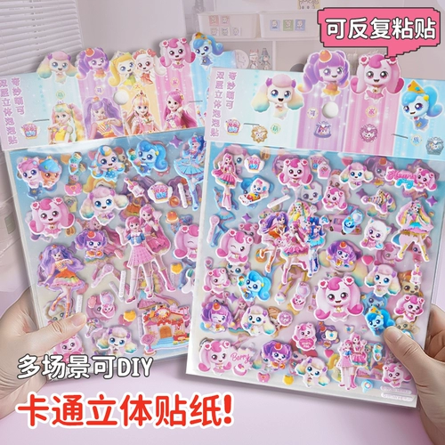 Детская наклейка, детские трехмерные наклейки, игрушка с эффектом объёма, в 3d формате, 6 лет