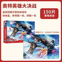 Подарочная коробка, Ультрамен Тига, 150 штук