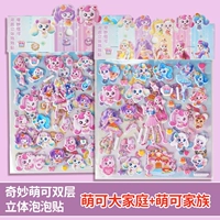 2 набора чудесно милых двухслойных трехмерных наклеек-пузырей.