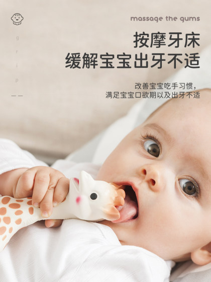 French Sophie LaGirafe Sophie Giraffe Fawn 클래식 Teether 아기 그립 어금니 물린 장난감