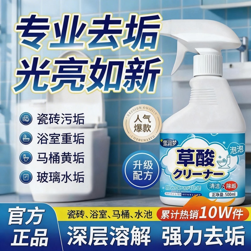 【Powerful Stain Remover】Bubble Oxalic Acid Cleaner for Bathroom Toilet Tiles Yellow Stain Glass Scale Stain Removal Magic Tool