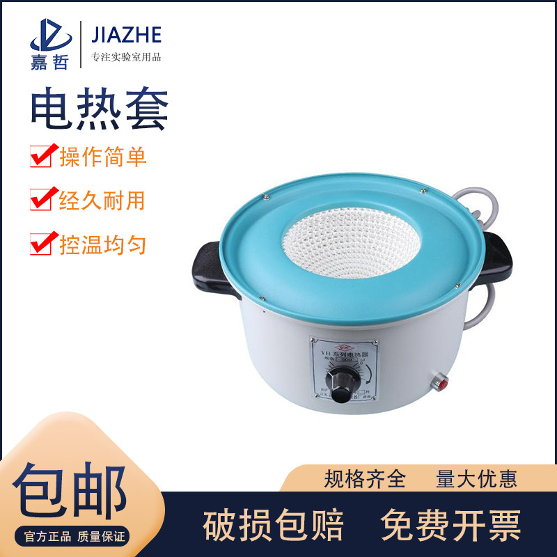 调温电热套 圆底烧瓶加热碗实验室加热装置 2000 3000 5000 10000 20000ml