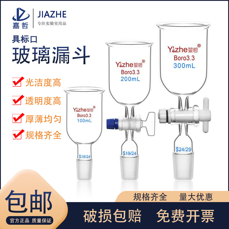 具标口圆筒形玻璃漏斗具活塞四氟节门实验室加液耐高温玻璃桶形加料漏斗50/100/200/300/500/1000ml