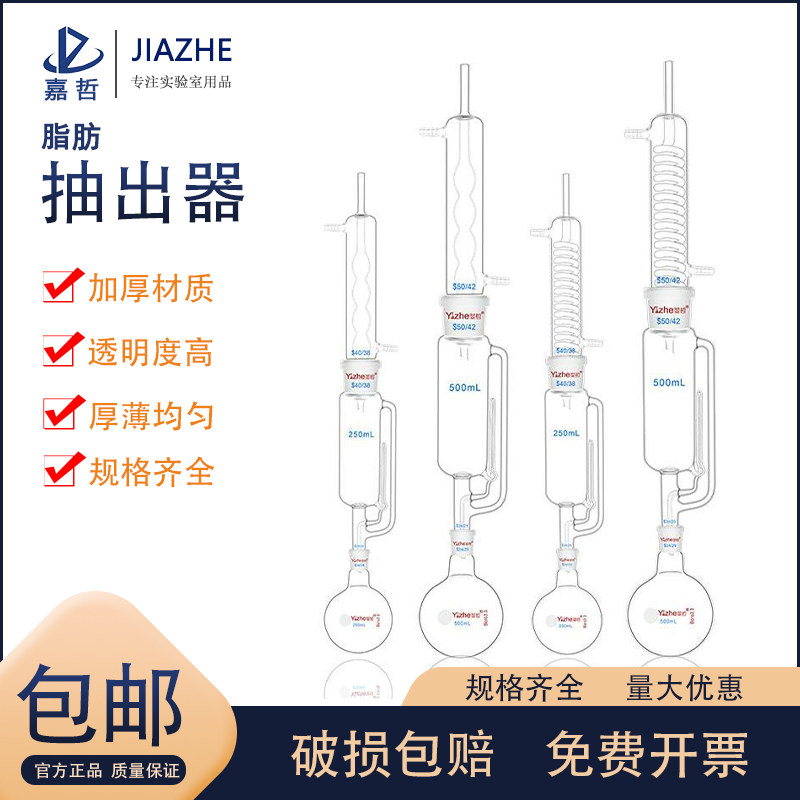 索氏提取器玻璃球形蛇形脂肪抽出器全套60/150/250/500/1000ml实验室提取装置萃取器 玻璃仪器器皿
