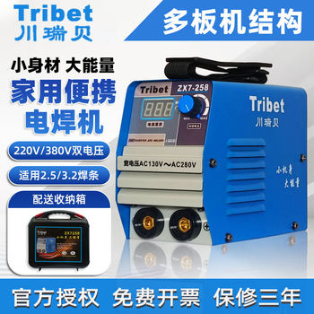 Chuanruibei Zx7-258 Welding Machine Household All-Copper Small 220V Small Body Wide Voltage with Chassis 3.2 Welding Rod