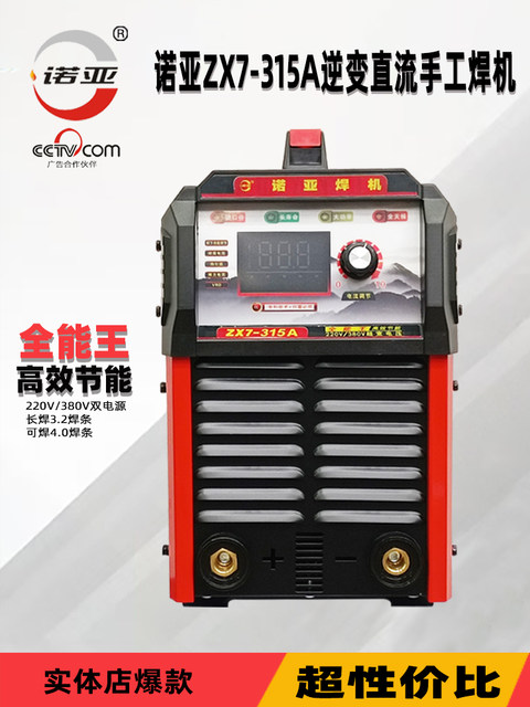 Noah Inverter Dc Manual Welding Machine Zx7-315 Dual Power Supply Zx7-400 Industrial Arc Welding Machine 220V380V