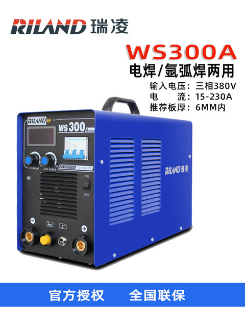 Ruiling 380V Industrial Grade Welding Argon Arc Welding Machine Dual-Use All-In-One Machine Ws300A/315/400 Stainless Steel Welding Machine