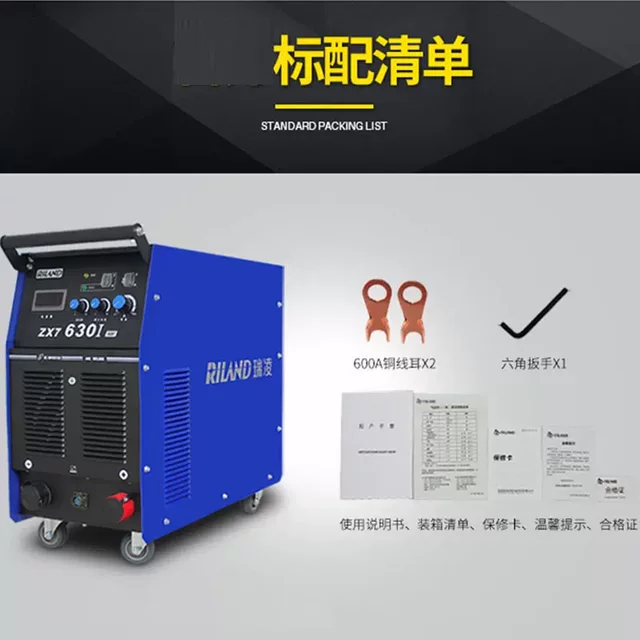 Riland/Rui Ling Zx7-630I Heavy-Duty Welding Machine Igbt Module Heavy Industry Large Manual Welding Machine