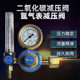Argon Meter Energy-Saving Carbon Dioxide Pressure Reducing Meter Pressure Reducing Valve Pressure Gauge Accessories Argon Arc Welding Machine Meter Gas-Saving King Valve