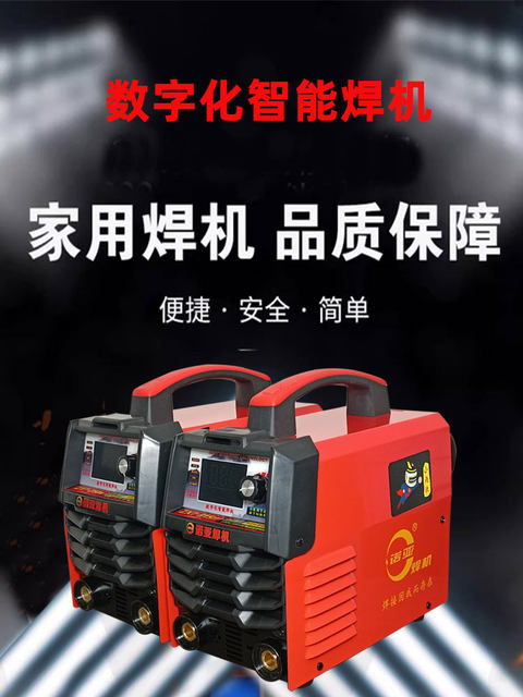 Noah Inverter Dc Welding Machine Zx7250A Wide Voltage Zx7315Iii Little Flying Man 400 Dual Voltage for Home Use