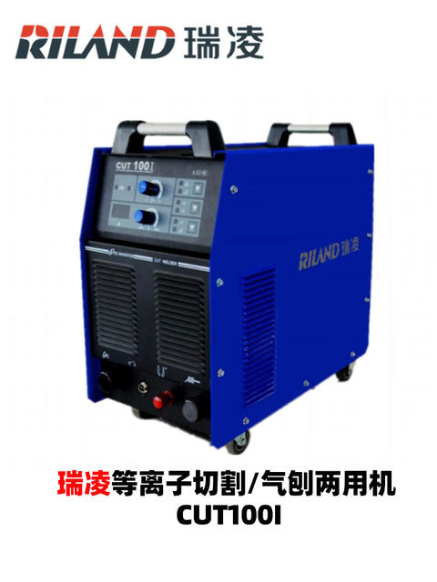 Ruiling Plasma Cutting Machine All-In-One Machine Cut100I/125I External Air Pump Industrial Welding 165I High Power