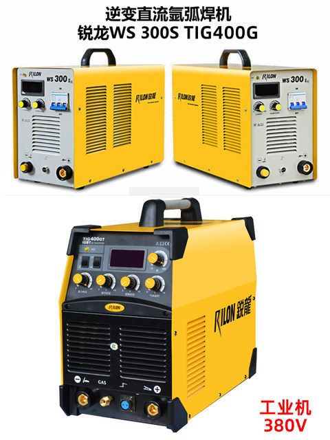 Ruilong Ruiling Argon Arc Welding Machine Manual Welding Argon Arc Welding Dual-Use Ws300S Portable High-Power Tig400Gt Digital Display