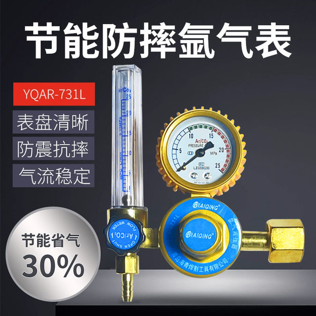 Argon Meter Energy-Saving Carbon Dioxide Pressure Reducing Meter Pressure Reducing Valve Pressure Gauge Accessories Argon Arc Welding Machine Meter Gas-Saving King Valve