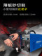 Ruiling CUT50Nsic silicon carbide PROsic plasma cutting machine with built-in/internal and external air pump in one